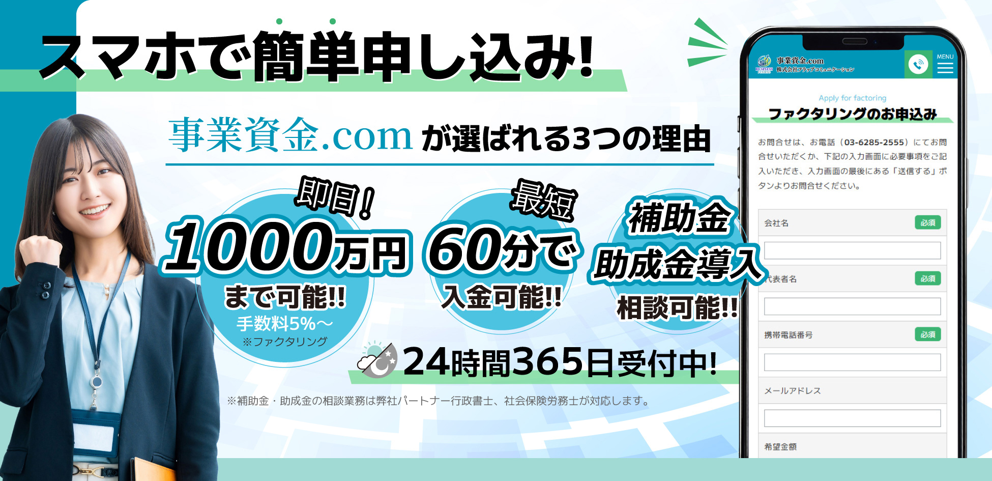 事業資金.com